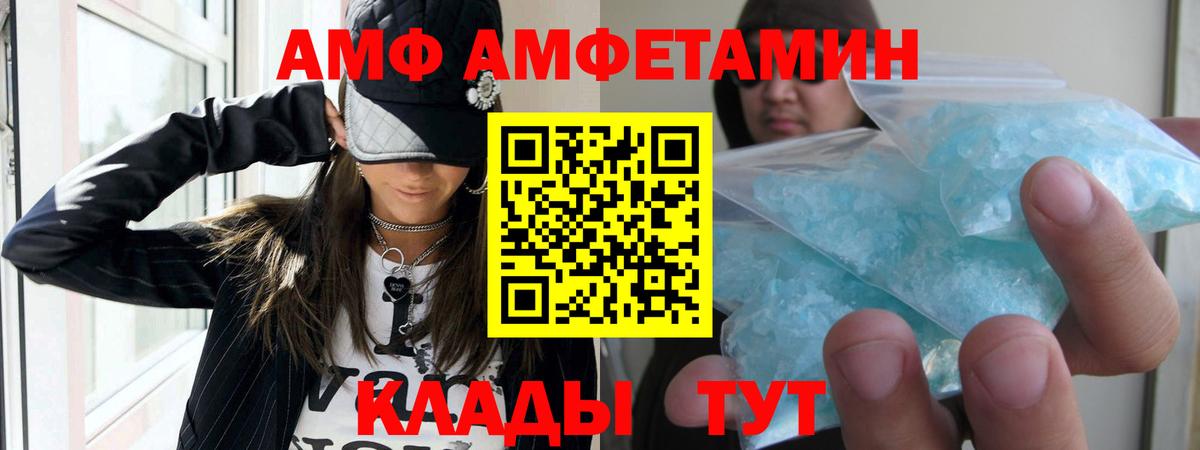 АМФЕТАМИН 97% Бугуруслан