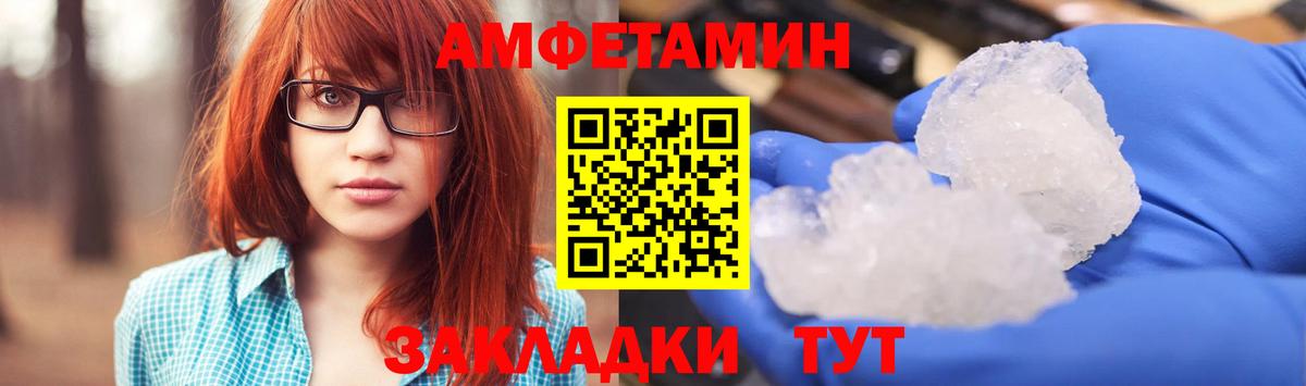 Amphetamine  Amphetamine VHQ  Вход с VPN  Бугуруслан  АМФ 