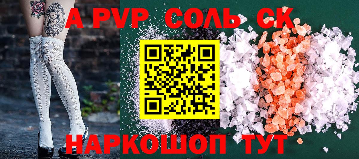 Alfa_PVP крисы CK  Вход с VPN  Бугуруслан  Alpha PVP  APVP мука  Альфа ПВП Crystall 