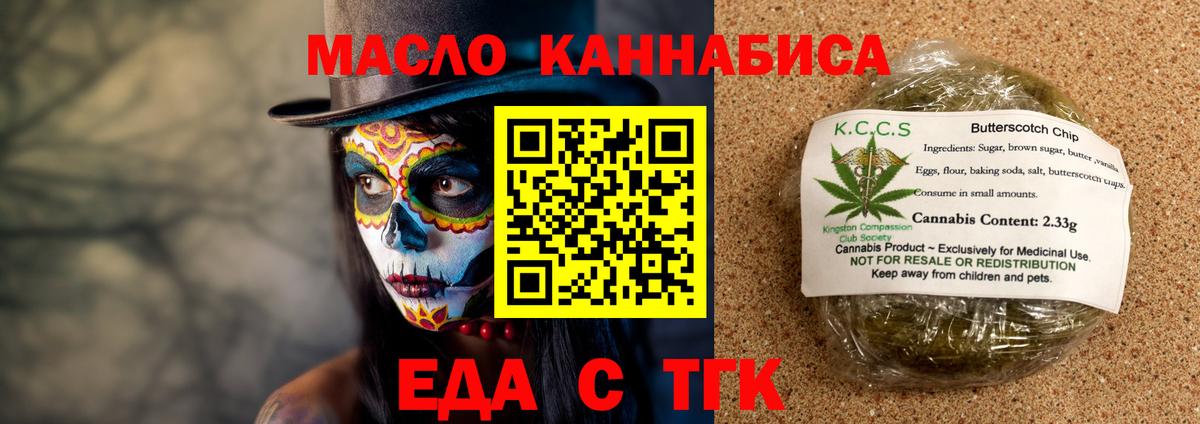Бугуруслан  Еда ТГК конопля  Вход с VPN 