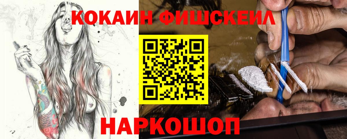 КОКАИН Эквадор Бугуруслан