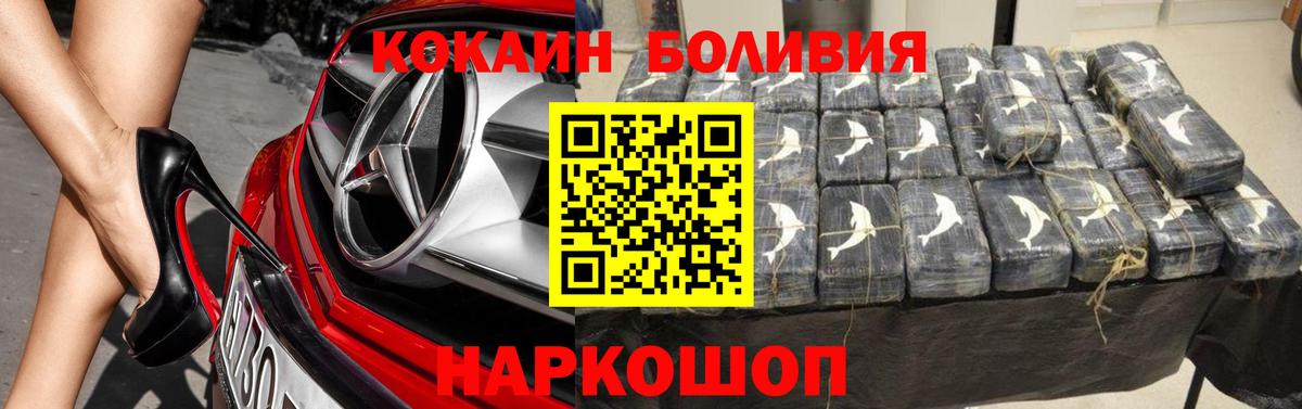 КОКАИН Эквадор  Вход с VPN  КОКАИН 98%  наркота  Бугуруслан 