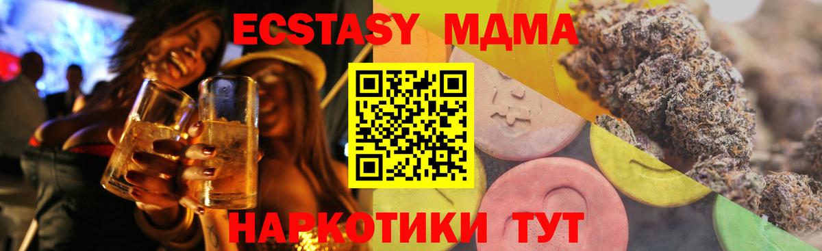 Бугуруслан  ЭКСТАЗИ  Ecstasy TESLA  Вход с VPN  Ecstasy Punisher 