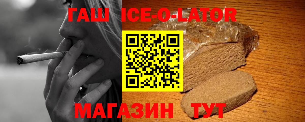 ГАШИШ 40% ТГК Бугуруслан