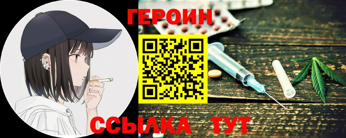 ГЕРОИН афганец Бугуруслан