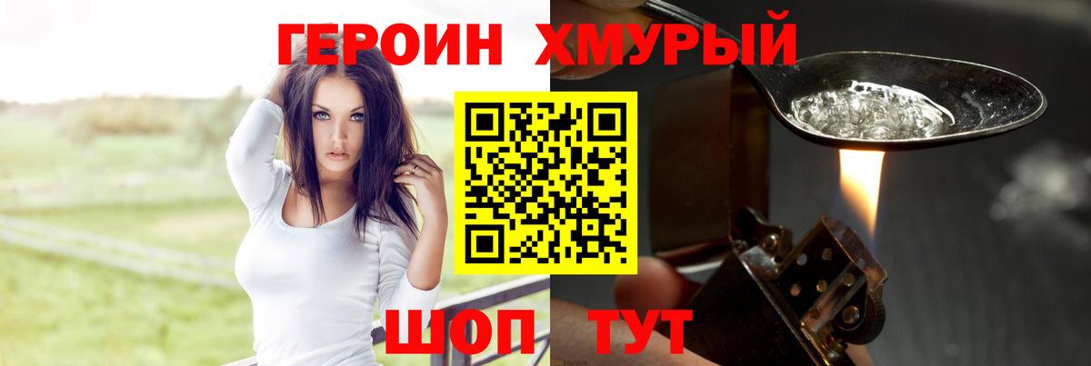 Бугуруслан  ГЕРОИН афганец  Вход с VPN 
