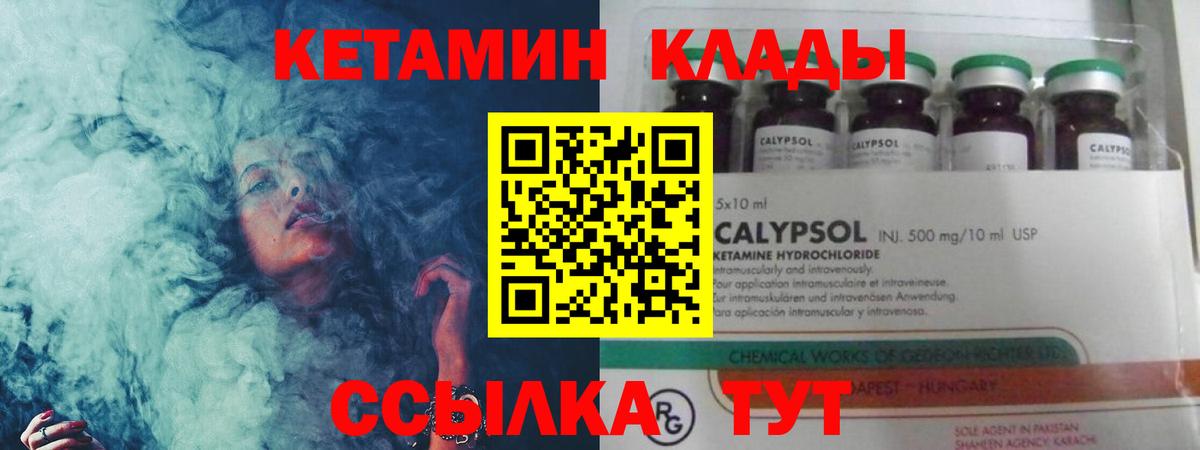 Кетамин VHQ Бугуруслан