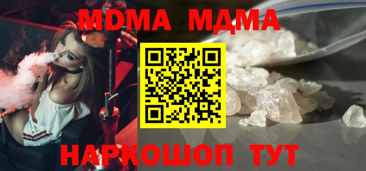 МДМА молли Бугуруслан