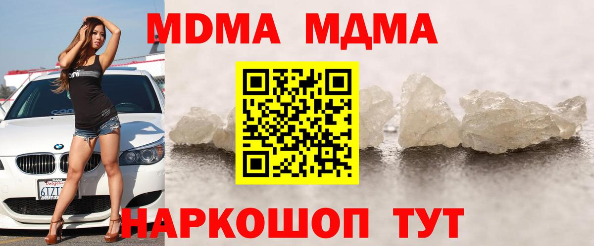Бугуруслан  MDMA молли  MDMA молли  MDMA  Вход с VPN 