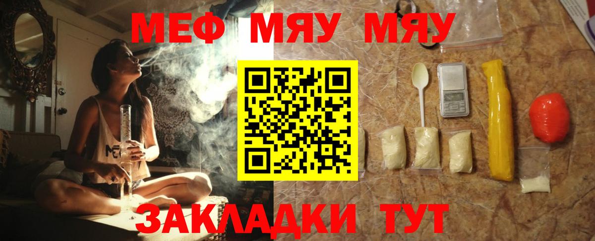 Бугуруслан  МЕФ 4 MMC  Вход с VPN  Меф кристаллы 