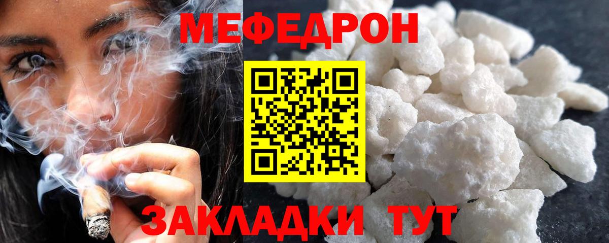 Меф кристаллы Бугуруслан