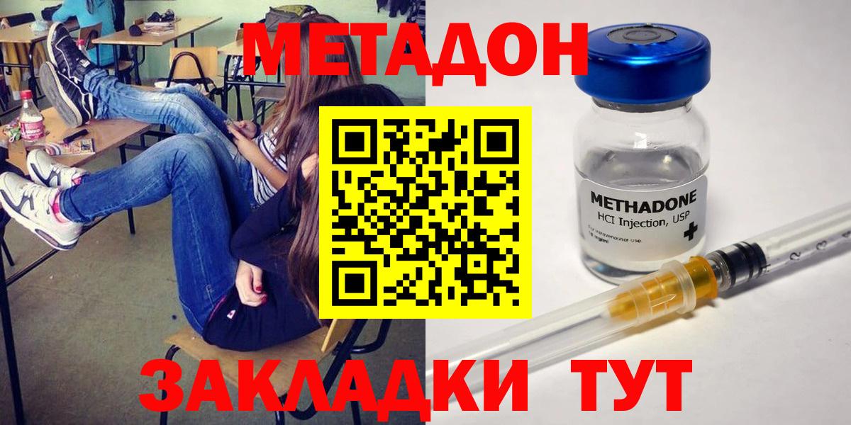 Бугуруслан  Метадон methadone  Вход с VPN 