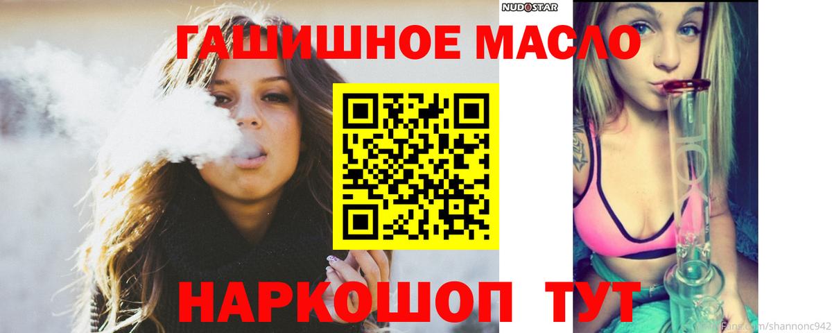Дистиллят ТГК вейп  Дистиллят ТГК гашишное масло  Бугуруслан  Вход с VPN 